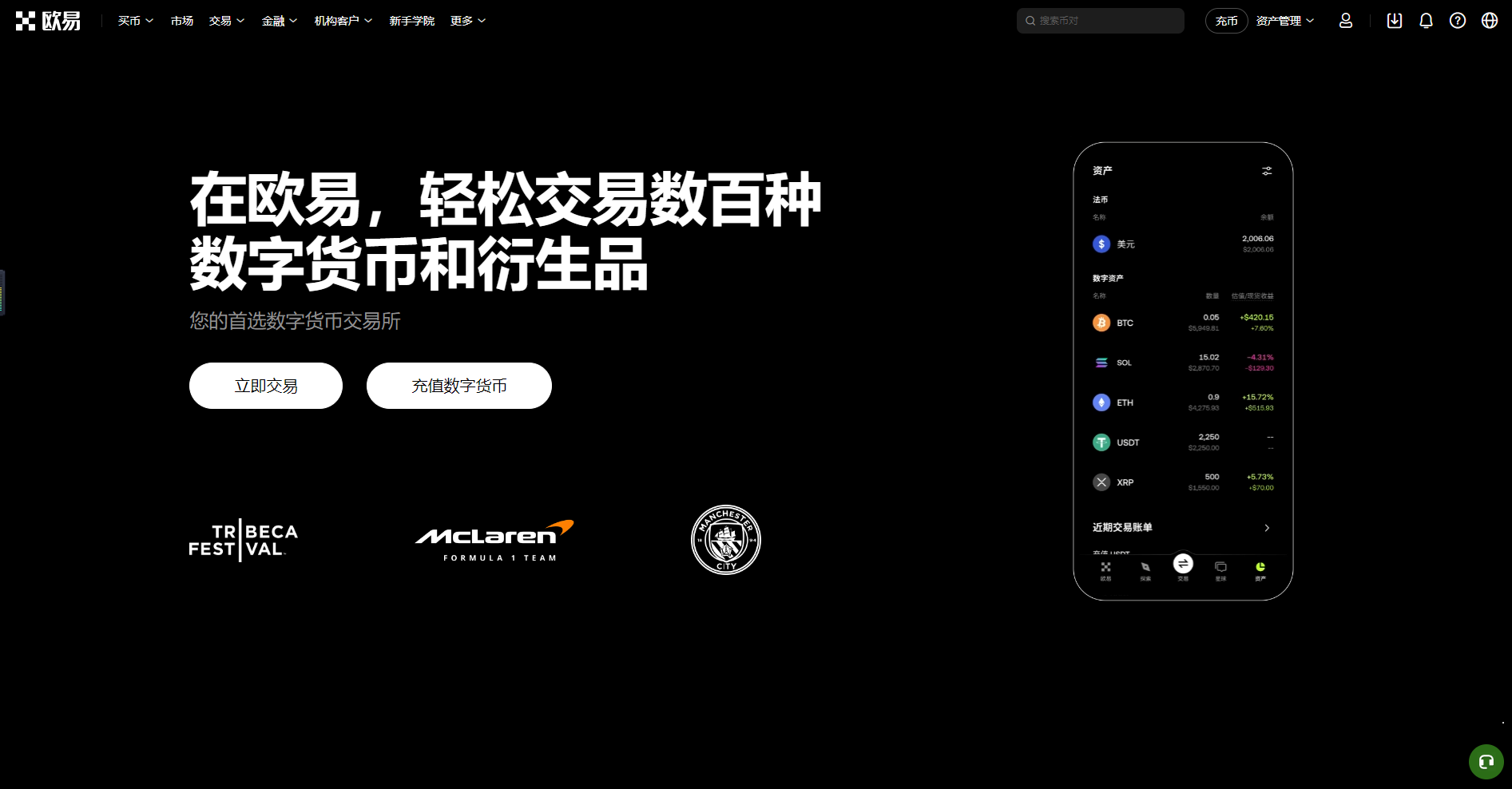 点击放大图片 欧意APP下载-OKX欧交易所下载官网