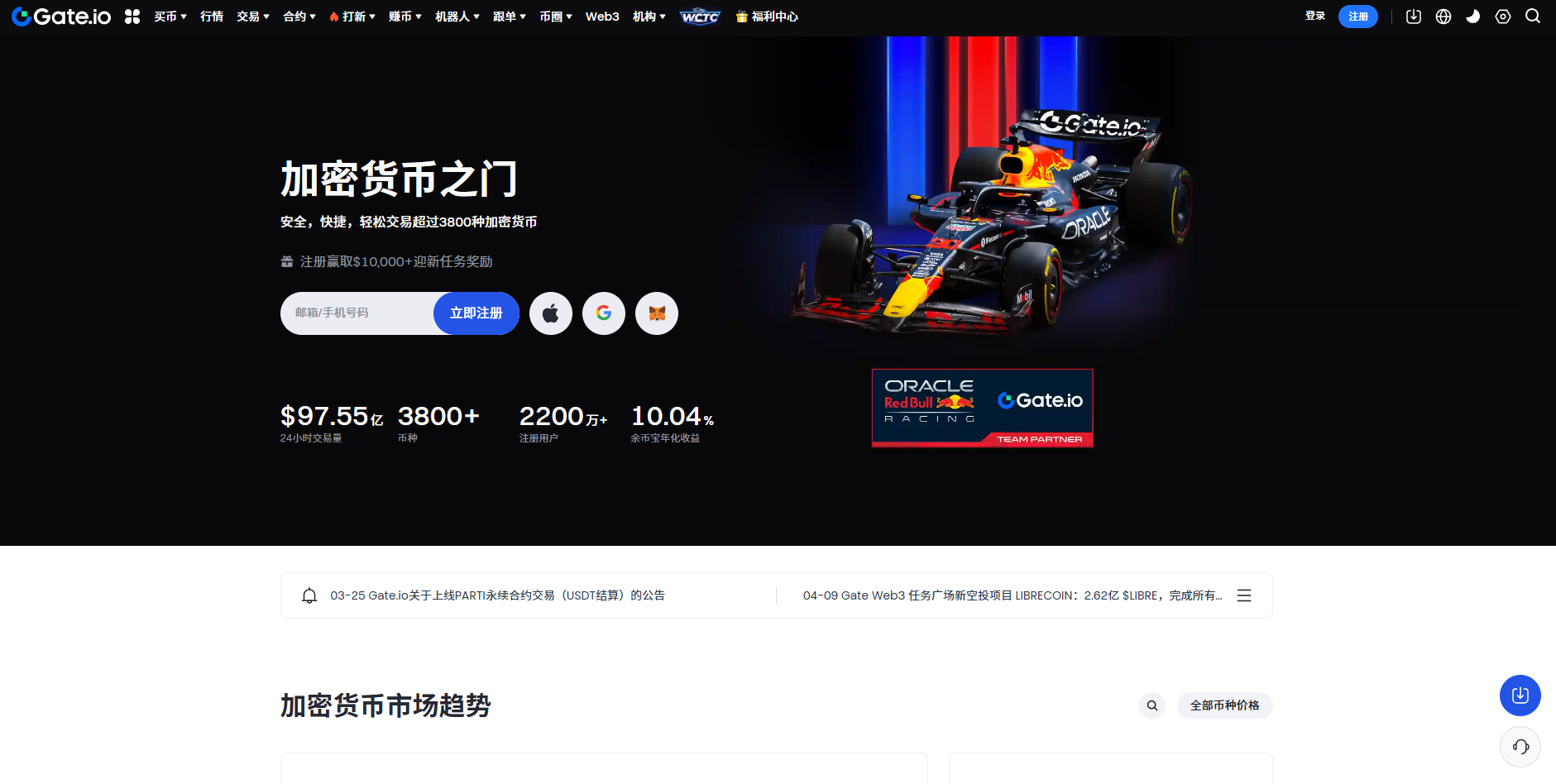 点击放大图片 Gate.io 官网 - 大门交易所APP下载教程