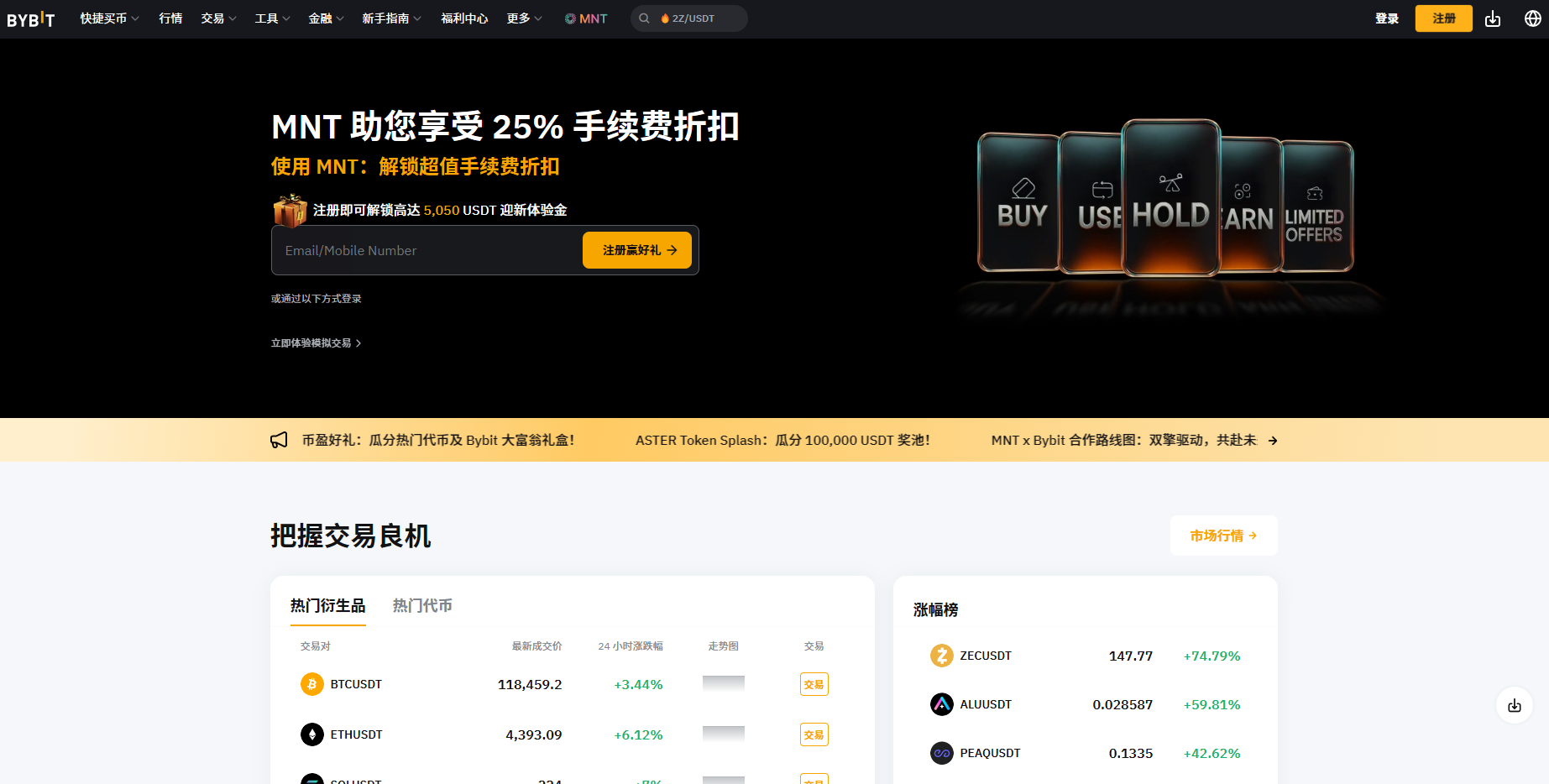 点击放大图片 Bybit 官网平台 - 全球领先加密交易平台 | Bybit 交易所 APP 官方下载